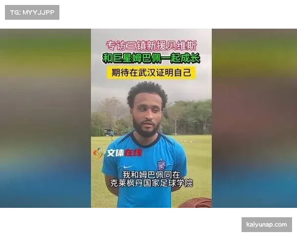 武汉三镇贝维斯位置调整效果待观察 进攻体系完整性受考验 武汉三镇贝维斯位置调整效果待观察 进攻体系完整性受考验